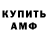 АМФЕТАМИН Розовый Mahira Hashinova