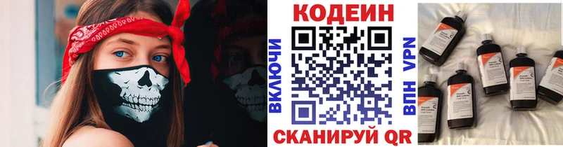 Codein Purple Drank  Заполярный 