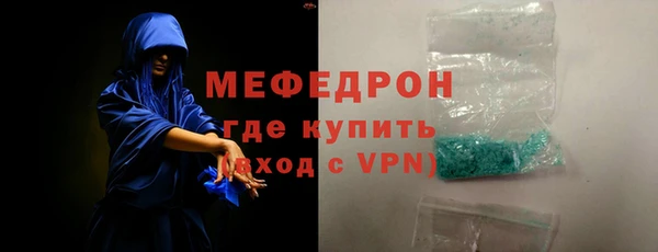 мяу мяу кристалл Няндома