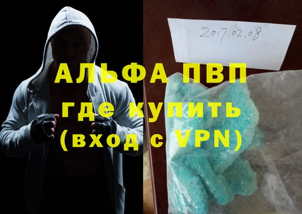 ALPHA PVP Горно-Алтайск